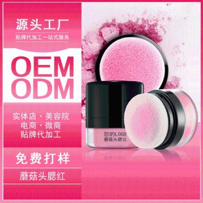 腮红OEM/ODM代加工