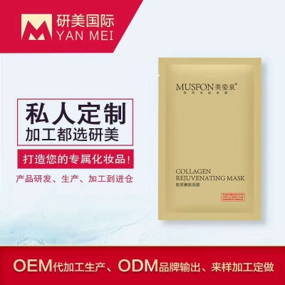 蚕丝面膜oem/odm代加工